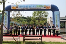 진천 돌실공원 반려동물놀이터 개장…월요일 휴장
