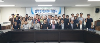 사래휴양마을협의회 | 평창군 평창그린투어사업단-아산시 체험휴양마을협의회 업무협약