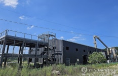 건축 중인 영주 납 제련공장