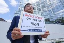 김건희 특검에 삼부토건 수사확대 의견서 전달하는 신장식 의원