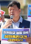 양대노총, 최저임금 심의촉진구간 규탄 기자회견