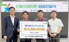 강원새농민회, 경북 산불 피해 복구 성금 전달