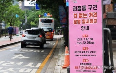 서울 청계천로 관철동 차없는 거리 연말까지 일시 정지