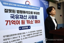 학교시설에 사용료 71억 과다 징수한 철도공단…행심위 취소