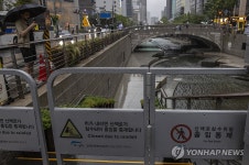 [속보] 서울 호우로 시내 하천 29곳· 둔치주차장 4곳 통제
