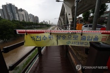 호우로 출입 통제되는 증산교 하부도로