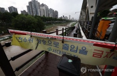 호우로 출입 통제되는 증산교 하부도로