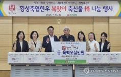 강원농협, 복 맞이 축산물 정 나눔 행사 횡성서 개최