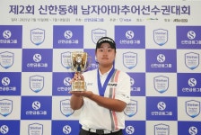 국가대표 유민혁, 신한동해 아마추어 골프대회 2년 연속 우승