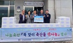 강원농협·나눔축산, 대한노인회 양양군지회에 삼계탕 전달