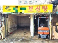 초복 앞 보신탕 골목은 한산…폐업도 쉽지않아 업주들 한숨