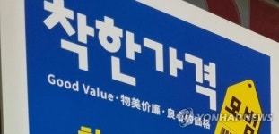 익산시, 착한가격업소 3곳 모집…물품구입·상수도 요금 지원