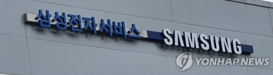협력사 수리기사도 삼성전자서비스 근로자 12년만에 대법 확정