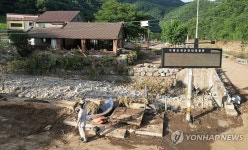 방죽포 재해문장전광판 | 집중호우로 중지된 재난안내전광판