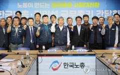 한국노총 찾은 김민석 국무총리