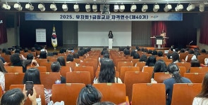 경남교육청, 유치원 1급 정교사 연수 8월 13일까지