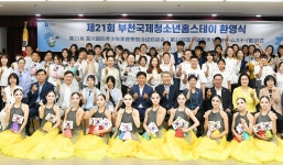 부천서 하나 된 한중일 청소년…국제 홈스테이서 우정 나눠