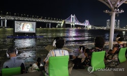 부산 민락수변공원에 해상영화관 운영