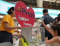 한투증권, 직장어린이집 벼룩시장 수익금 월드비전에 기부