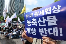 한미 관세 협상 농축산물 개방 반대하는 농축산인들