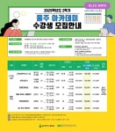 취업용 자격증 취득하세요…울주아카데미 수강생 모집
