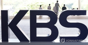 'KBS 사장 후보 국민추천' 방송법 개정안 국회 통과