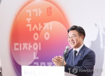 윤호중 장관, 국가상징 디자인 공모전 시상식 인사말