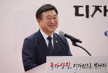 윤호중 장관, 국가상징 디자인 공모전 시상식 인사말