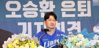 오승환 은퇴 기자회견
