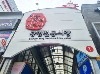 광명동 전통시장 지하공영주차장 준공…175면 규모