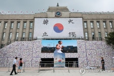 서울도서관 앞 조성된 태극기 언덕