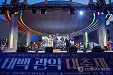 태백서 관악대축제 선율속으로