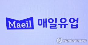 공정위, 공정거래협약 최우수기업에 매일유업 5년 연속 선정