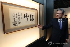 안중근 의사 유묵 살펴보는 허민 국가유산청장