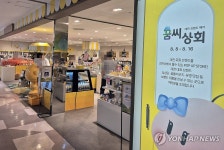 대전 기업 판로 확대 꿈씨상회에 35곳 참여