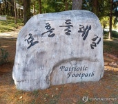 국립대전현충원, 광복 80주년 보훈둘레길 걷기 챌린지