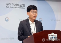 공정위, 야놀자여기어때의 거래상지위 남용 제재