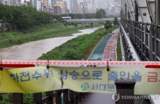 호우로 출입 통제되는 증산교 산책로