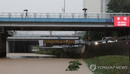 강한 비에 진입 통제 예정인 중동교