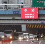 강한 비에 진입 통제 예정인 중동교