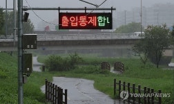 호우로 출입통제된 승기천