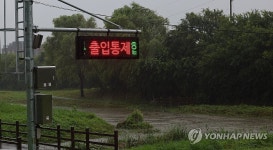 호우로 출입통제된 승기천