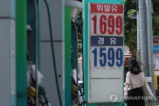 주유소 기름값 소폭 하락 전환