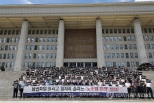노동조합법 개정안 수정 촉구 경제계 결의대회