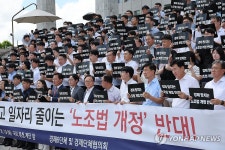 노동조합법 개정안 수정 촉구 경제계 결의대회