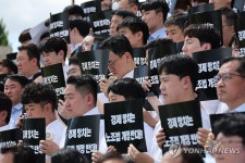 노동조합법 개정안 수정 촉구 경제계 결의대회