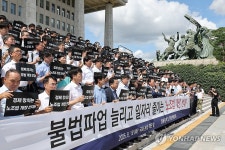 노동조합법 개정안 수정 촉구 경제계 결의대회