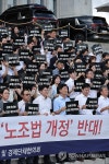 노동조합법 개정안 수정 촉구 경제계 결의대회