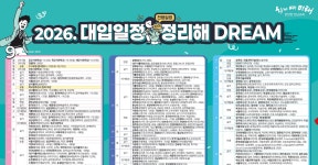 [전남소식] 여천초·여수북초 학생오케스트라 최우수상