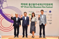 울산울주세계산악영화제 성공 기원